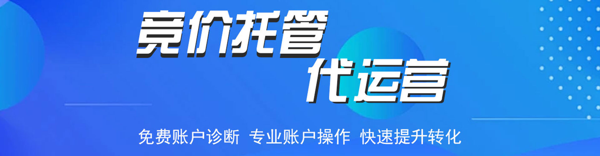 油尖旺百度竞价包年
